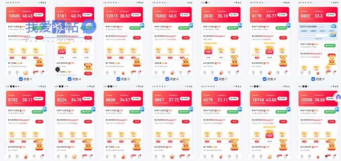 图片[1]-百度云机2.0最新玩法，单机日收入500+，小白也可轻松上手！！！-我爱发帖