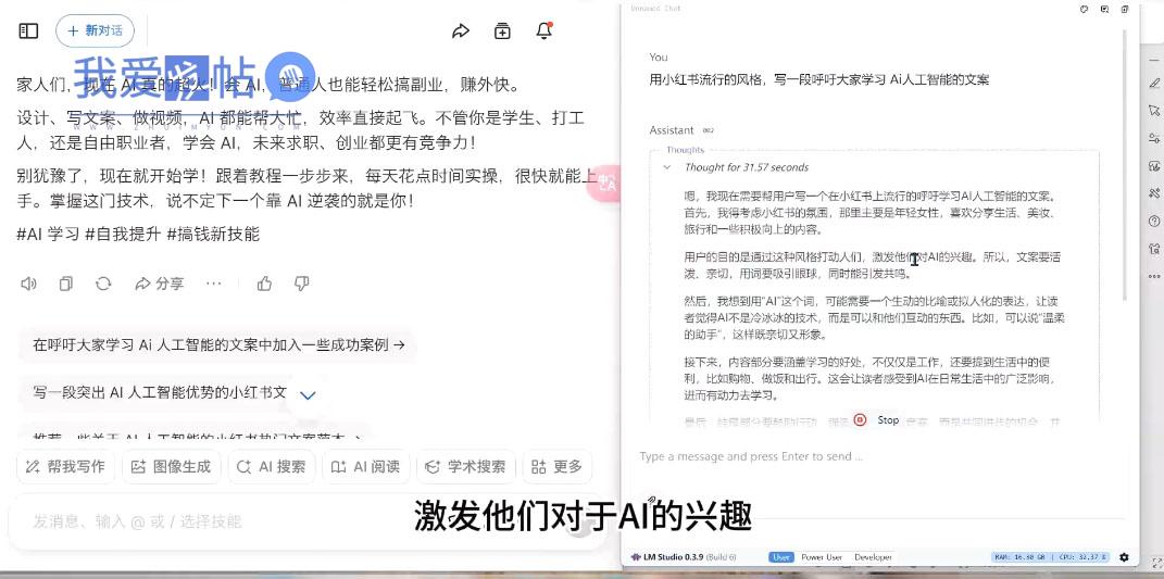 AI与视频制作全攻略从入门到精通实战课程-我爱发帖