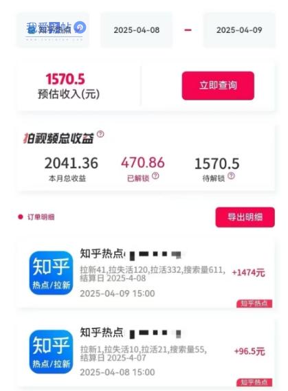 利用小红书种草知乎漏洞，零成本疯狂拉新日入数张，新手小白可操作