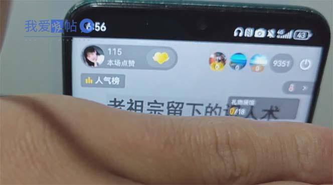 图片[1]-抖音雪花无人直播，一天躺赚3000+，0粉手机可搭建，不违规不限流，小白…-我爱发帖