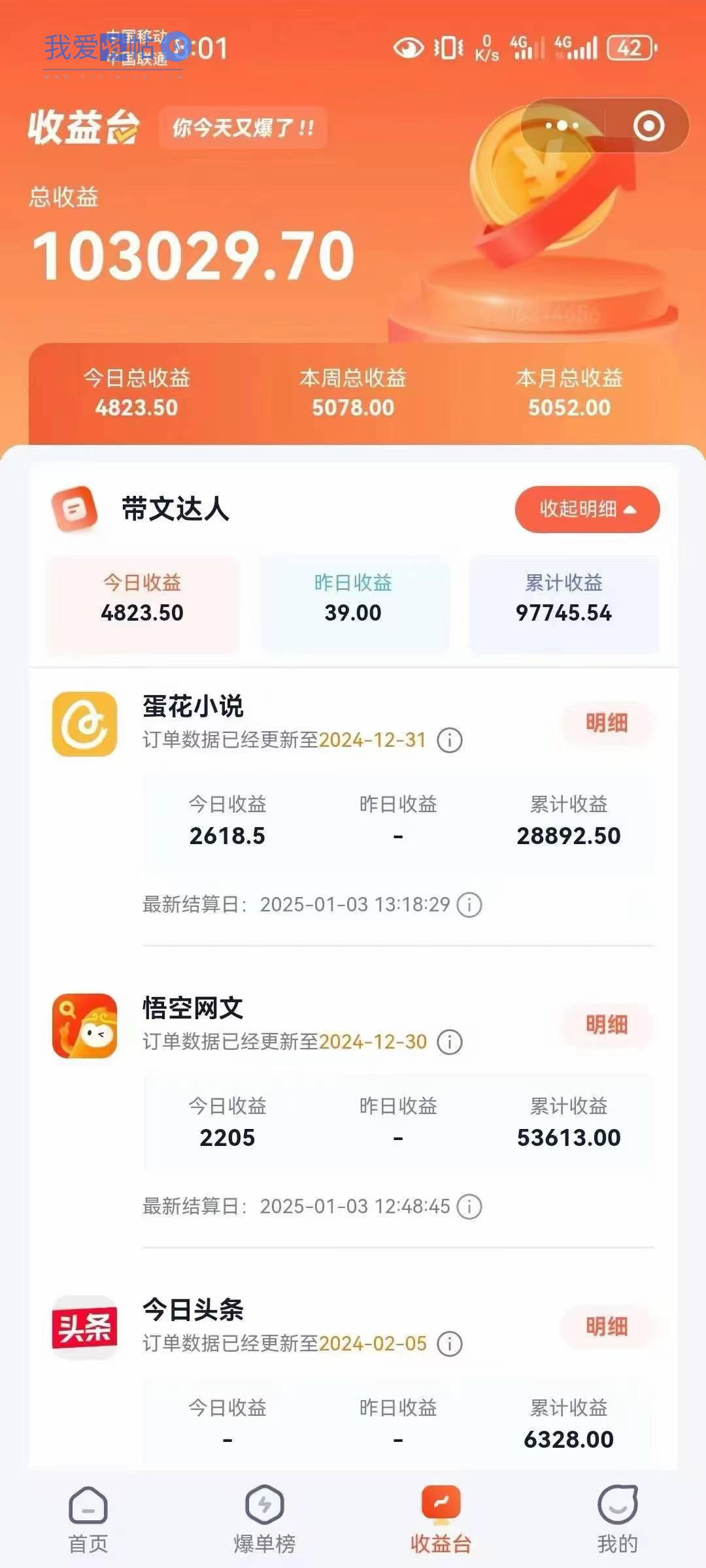 小说推文全部玩法，用正确方法去实操，就能跑通，收益非常能打