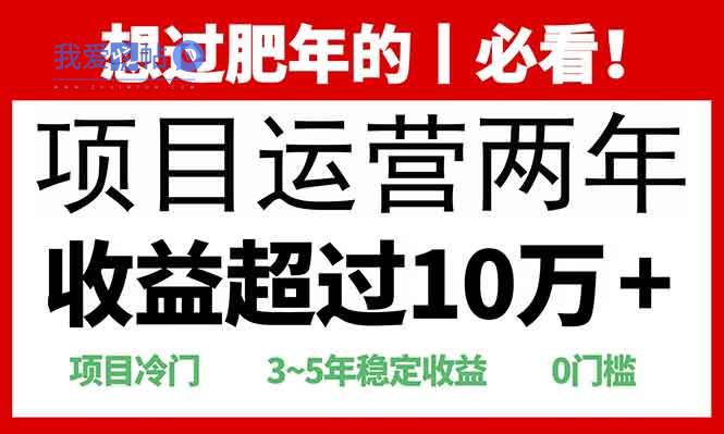 2025快递站回收玩法：收益超过10万+，项目冷门，0门槛-我爱发帖