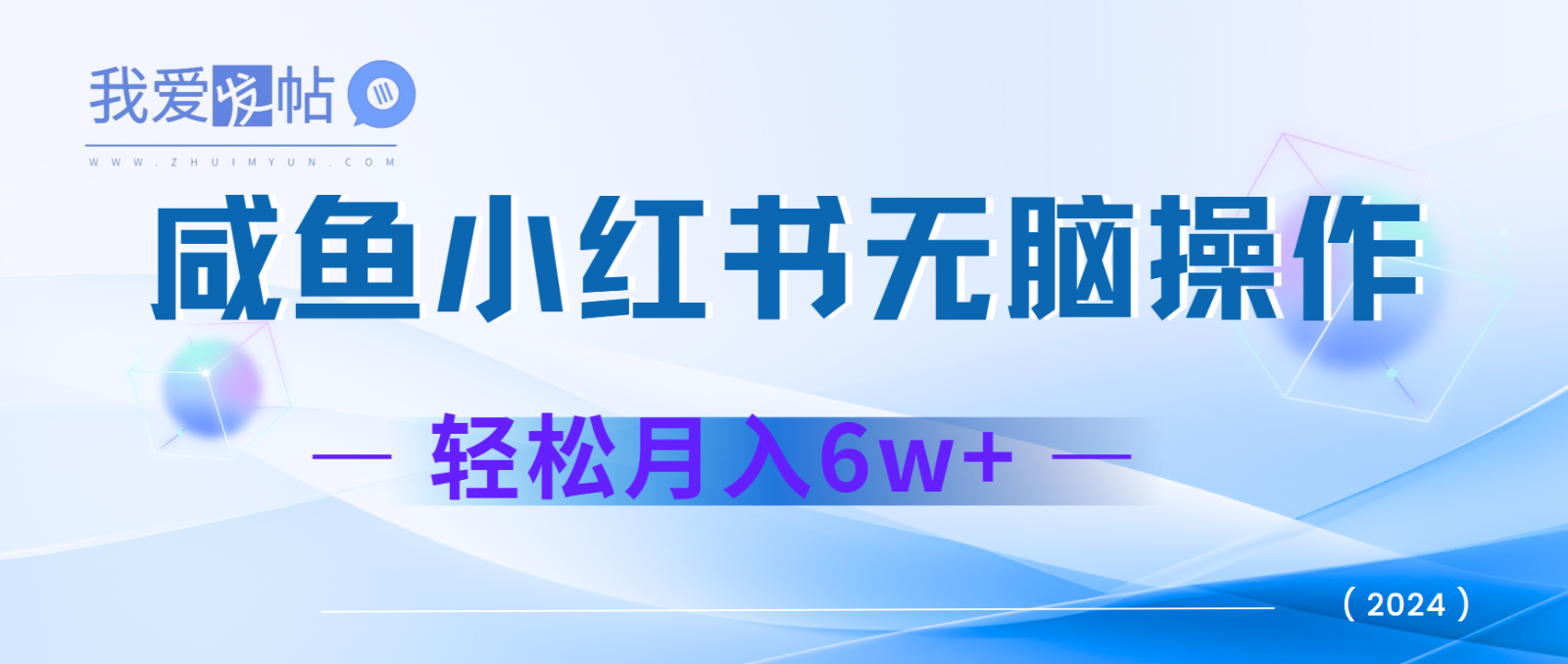 7天赚了2.4w，年前非常赚钱的项目，机票利润空间非常高，可以长期做的项目-我爱发帖