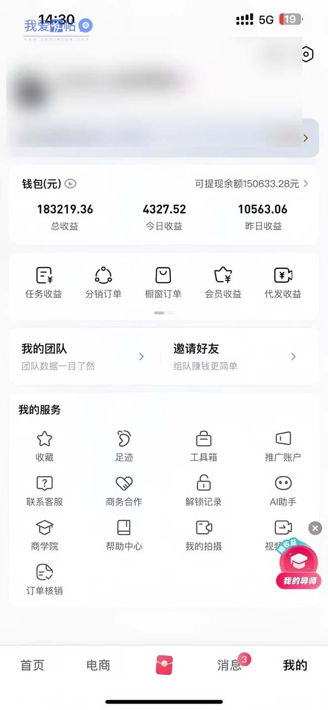 图片[1]-轻松月入1W 不用写稿剪辑 一键视频代发 新手小白也能轻松操作-我爱发帖