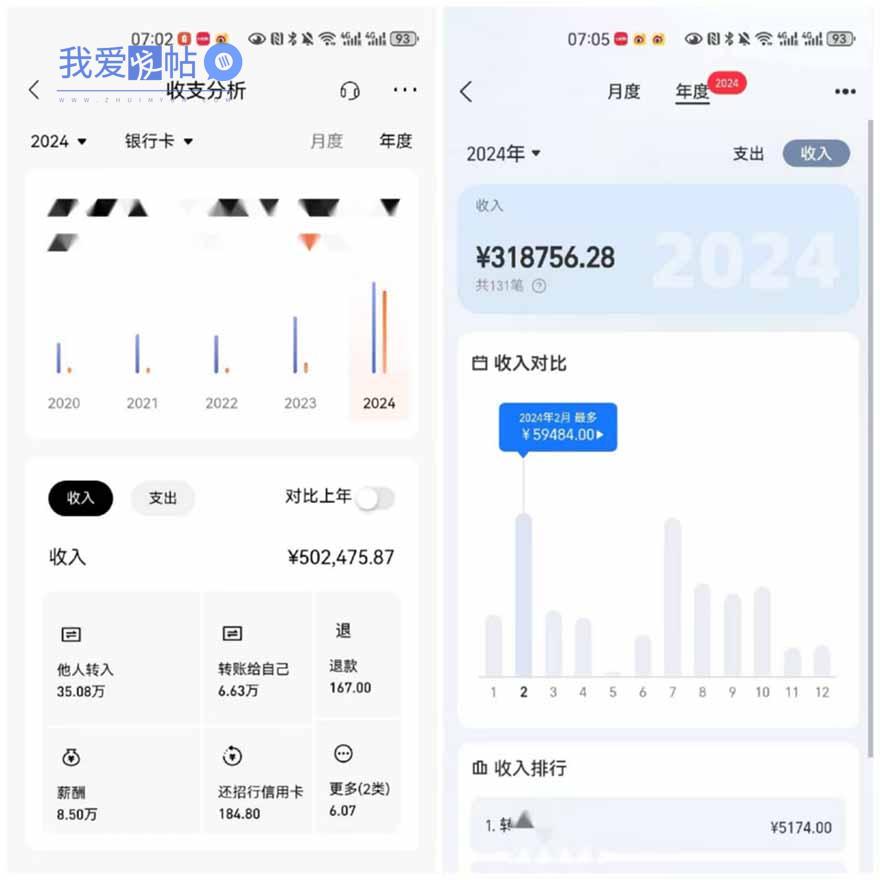 图片[3]-2025年，请“不择手段”去搞钱!-我爱发帖