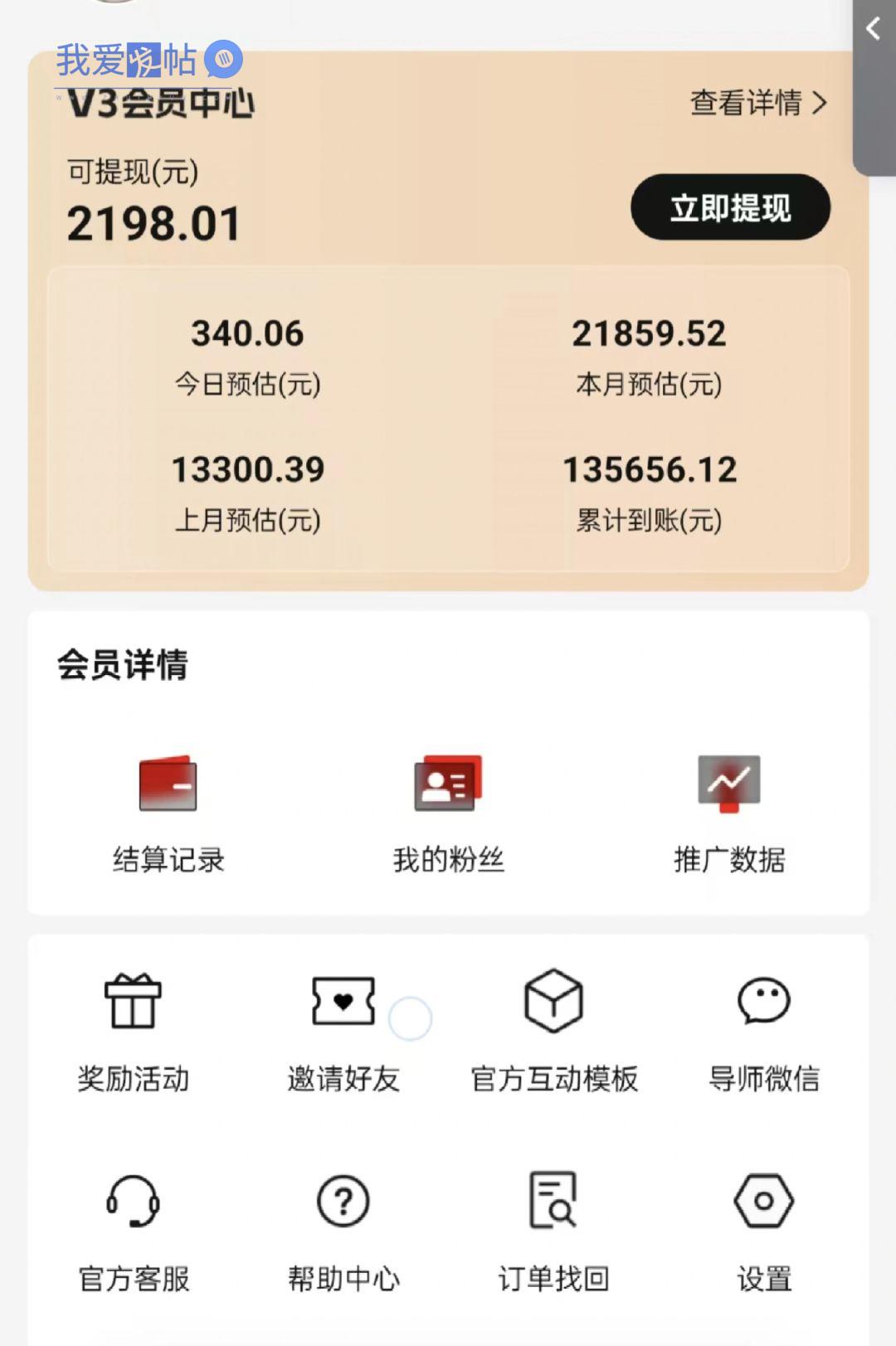 图片[2]-视频号短剧挂载功能上线，一刀不剪纯搬运，小白也能轻松日入四位数-我爱发帖