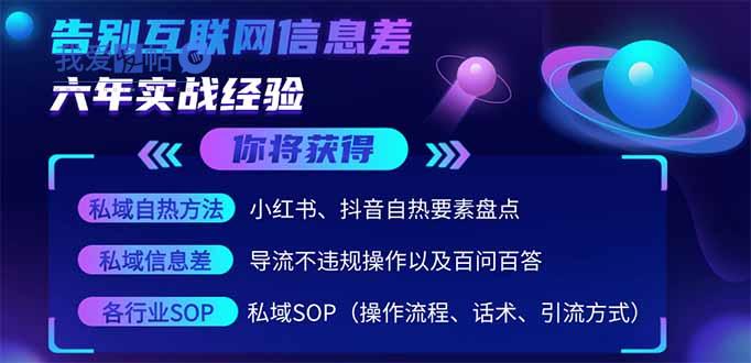 2025最新流量玩法出炉，无视平台风控，小红书暴利引流打法，日引流1000＋-我爱发帖