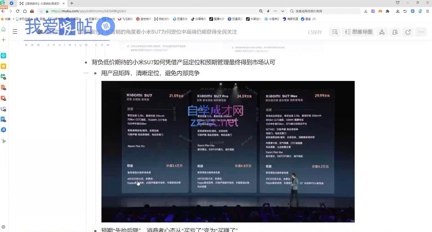 老A营销训练营(更新11月)-我爱发帖