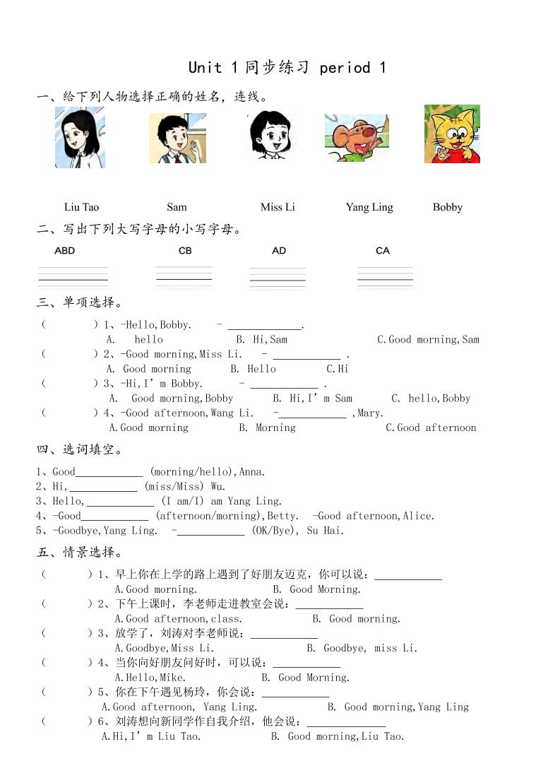 三上英语译林版同步练习-我爱发帖
