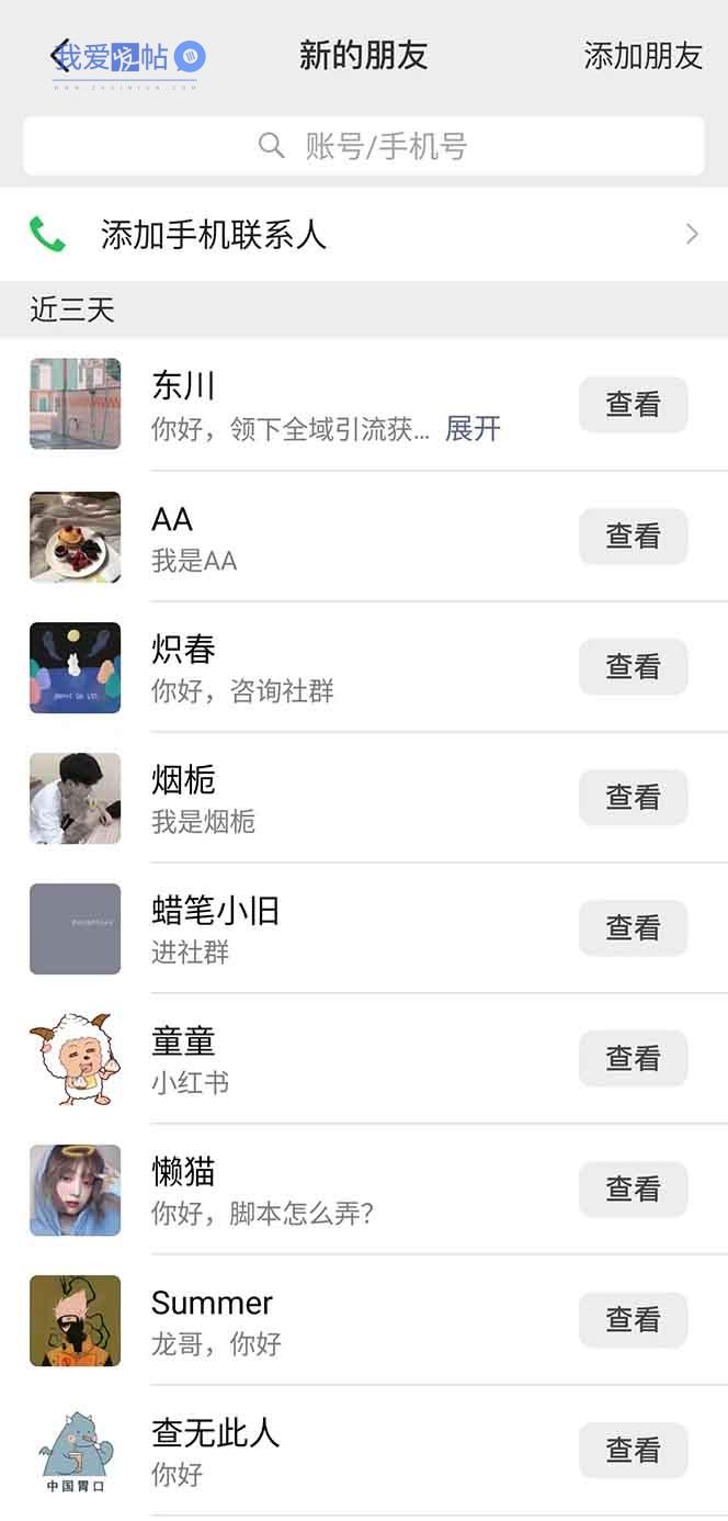 图片[2]-抖音小红书视频号全品类自动化引流获客，每日精准引流目标粉丝200+-我爱发帖