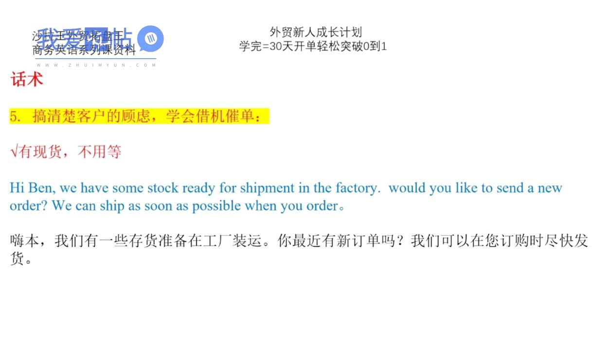 Sarah老师·外贸新人成长计划-我爱发帖