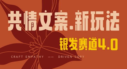 全网首发，情感文案手写版，全新玩法，一分钟一条作品，100%过原创，单日稳定收益3张-我爱发帖
