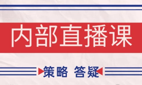 大师兄·鹿鼎山系列内部课程(更新5月)-我爱发帖