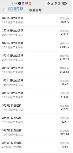 最新视频号广告分成计划项目，可矩阵放大，简单轻松低投资好项目
