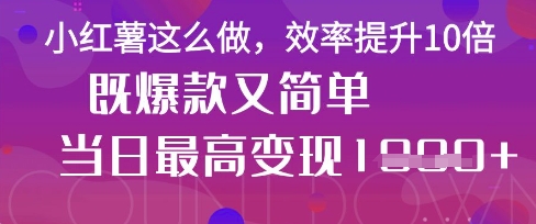 疯了！DeepSeek一键生成动小红书图文，小白轻松制作，快速拿到结果-我爱发帖