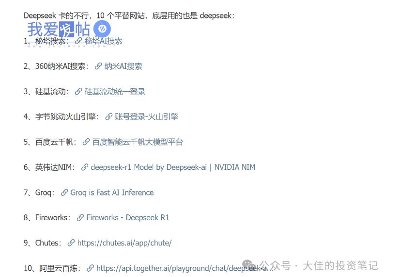 付费文章：吊打97%的权益基金，实操详解：如何利用deepseek来选出一个年化15.55%的大牛股组合?