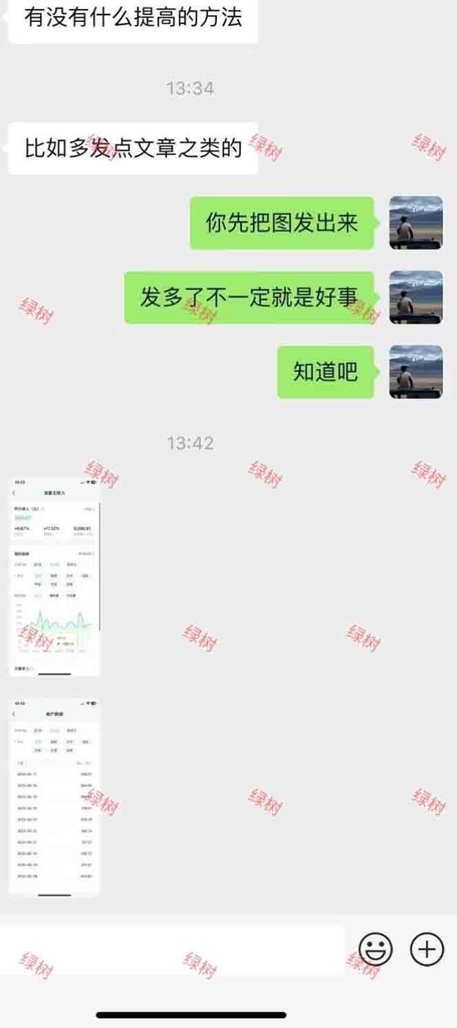 图片[2]-AI+公众号，每天十分钟，轻松日入1000+-我爱发帖