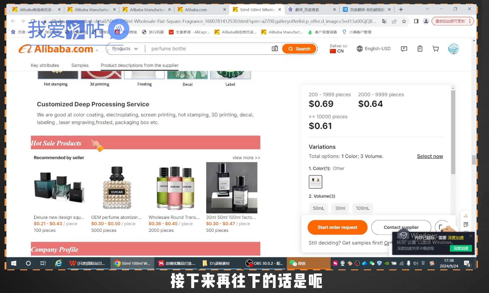 子龙老师·阿里巴巴国际站新店0-1-我爱发帖