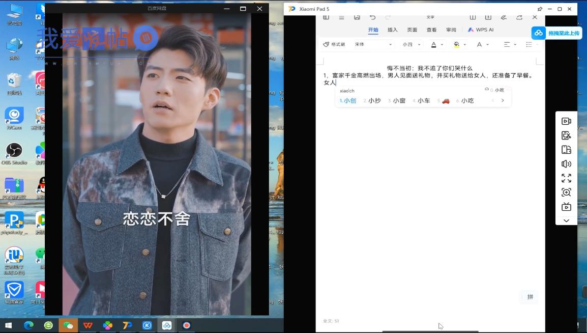 米晨·短剧实操教学-我爱发帖