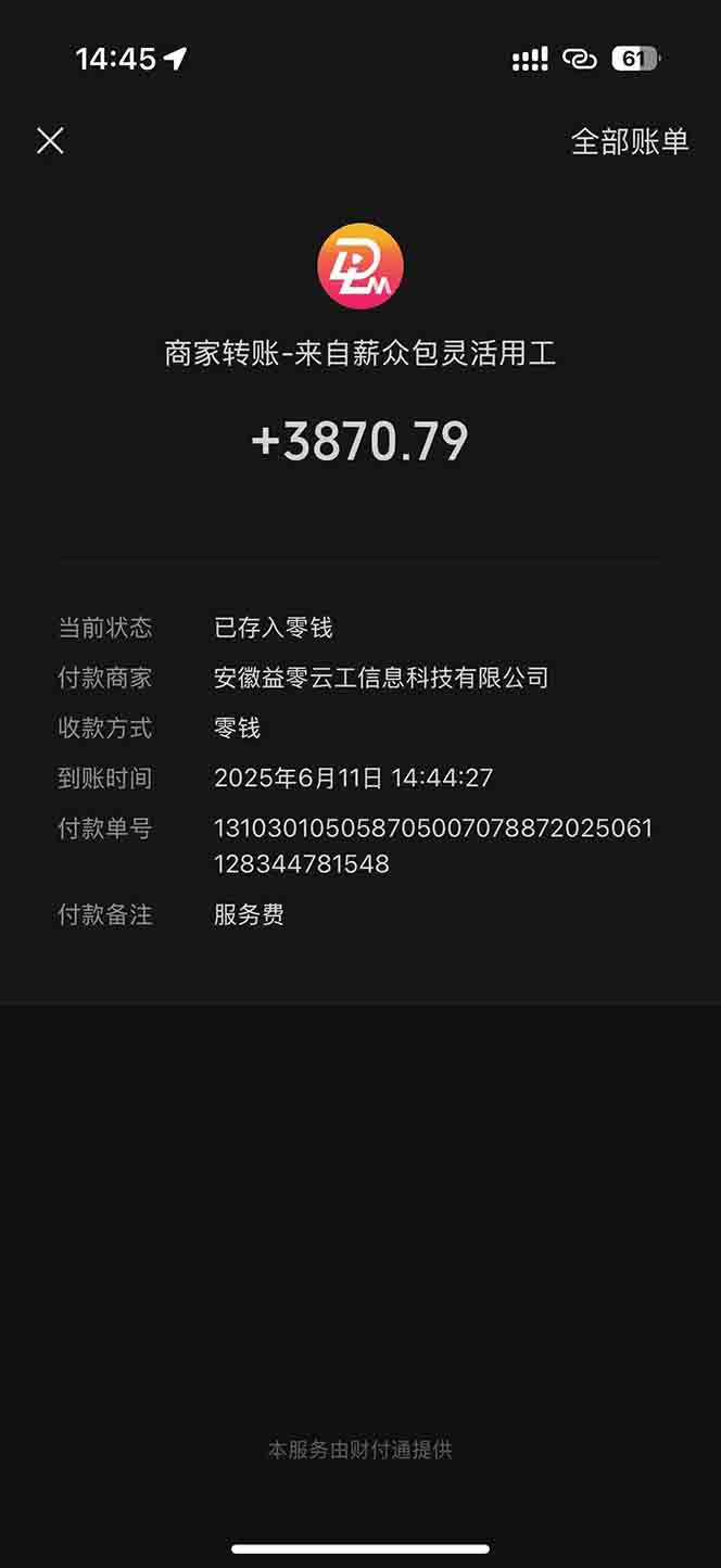 图片[1]-一天轻松3000+，薅抖音国补福利！评论就有钱，还有额外躺赚！-我爱发帖
