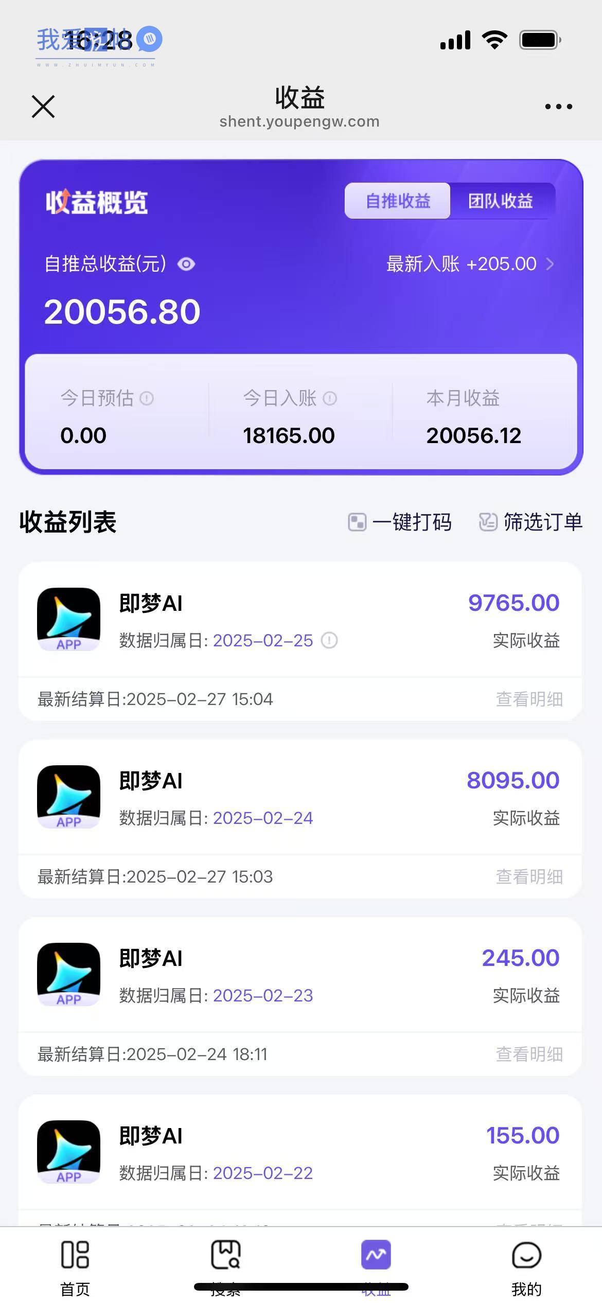 用deepseek做即梦Ai拉新 小白实操月入过W+【附报白渠道】